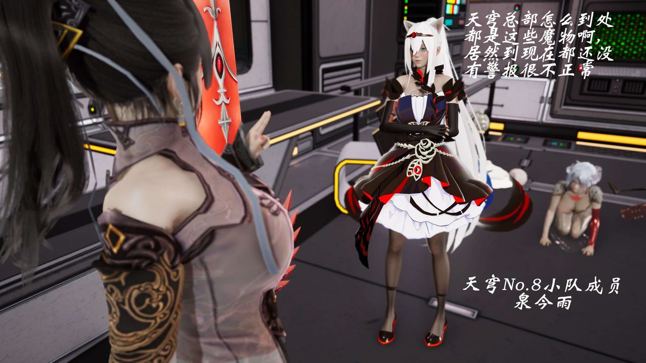 [3D]破界纪元-第三季天动篇第22话