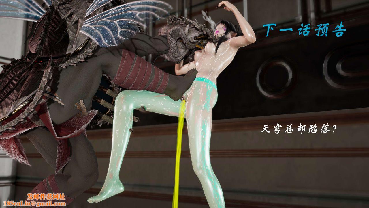 [3D]破界纪元-第三季天动篇第22话