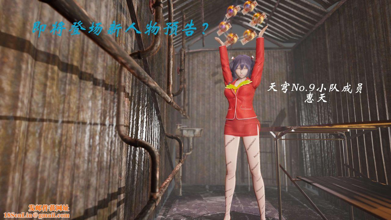 [3D]破界纪元-第三季天动篇第24话