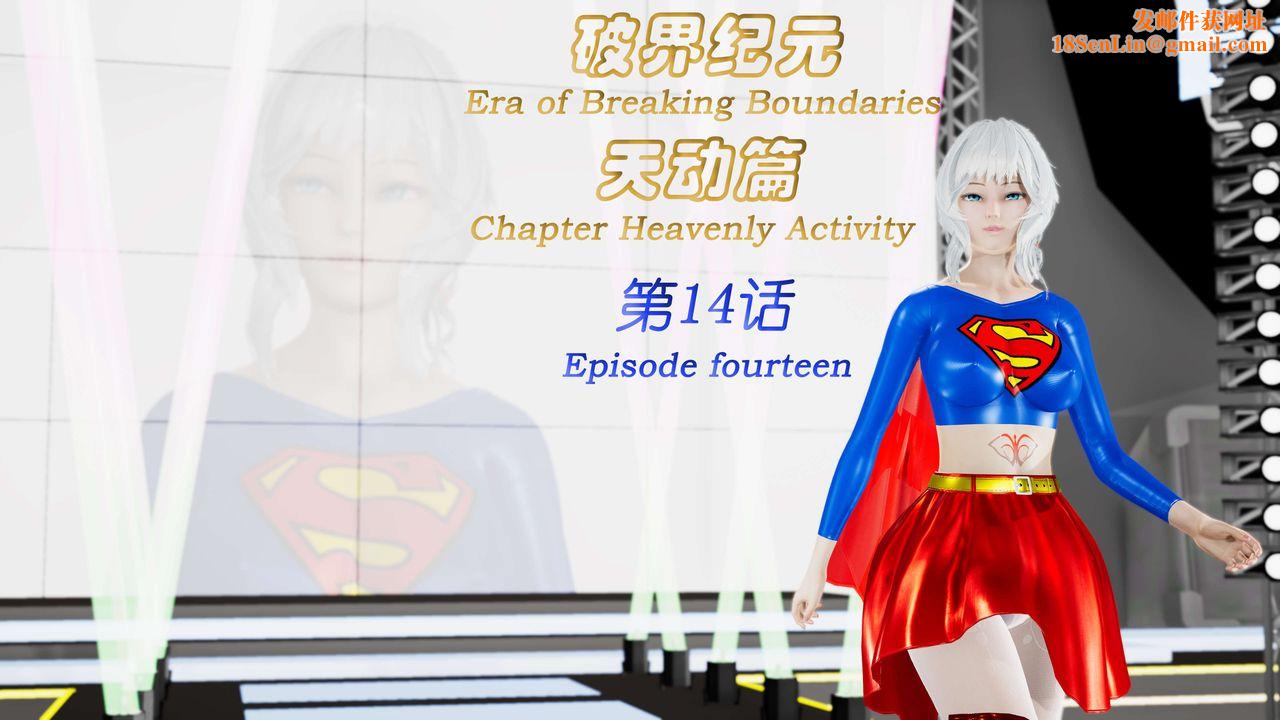 [3D]破界纪元-第三季天动篇第26话