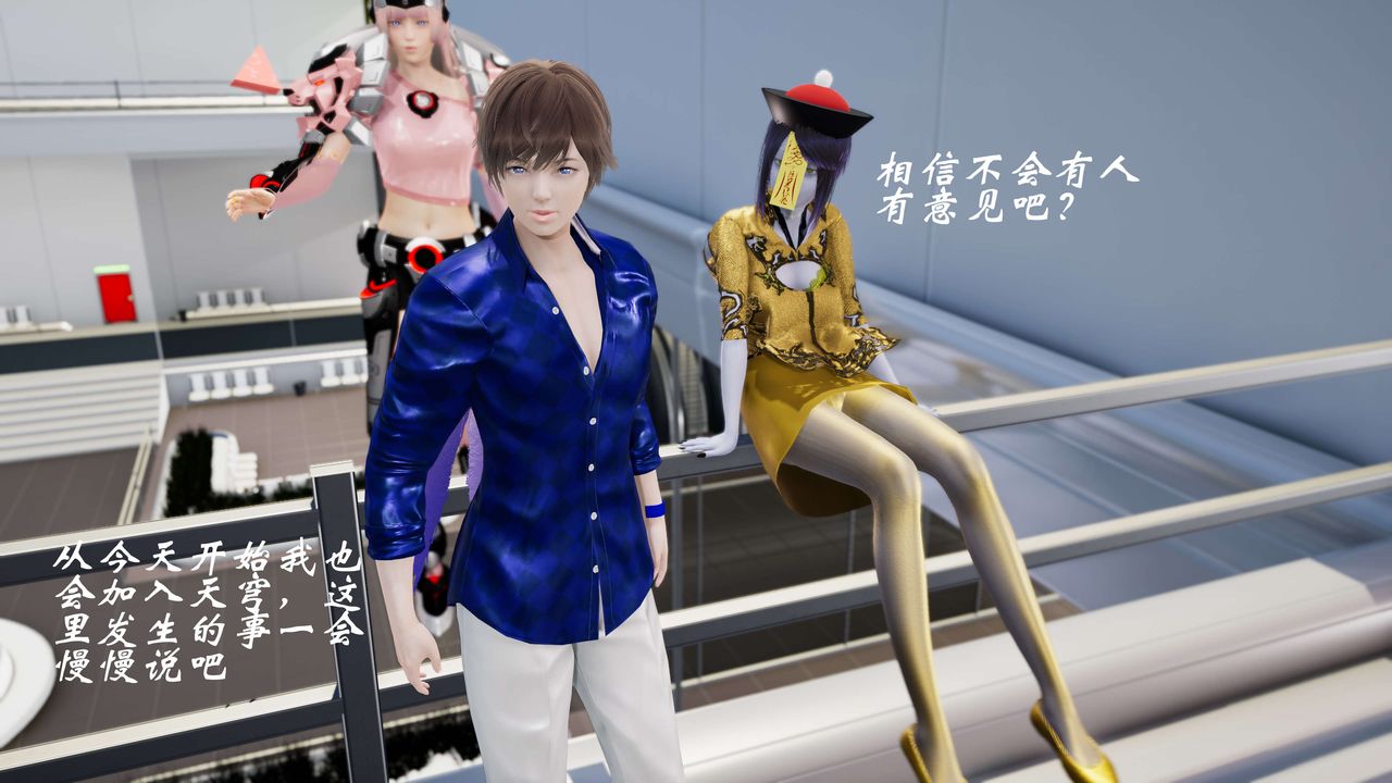 [3D]破界纪元-第三季天动篇第27话