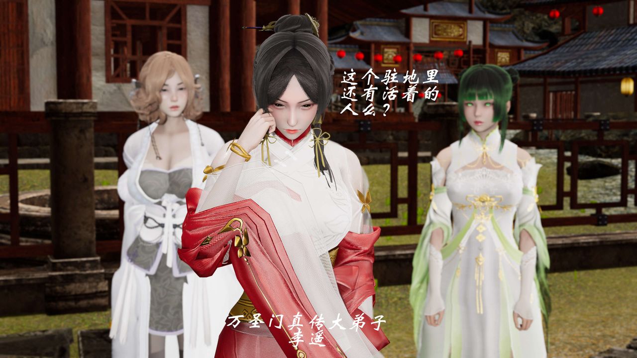 [3D]破界纪元-第三季天动篇第27话