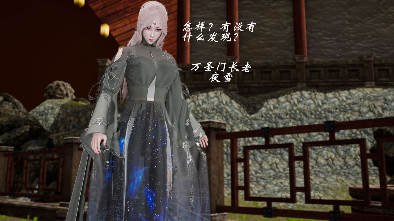 [3D]破界纪元-第三季天动篇第27话