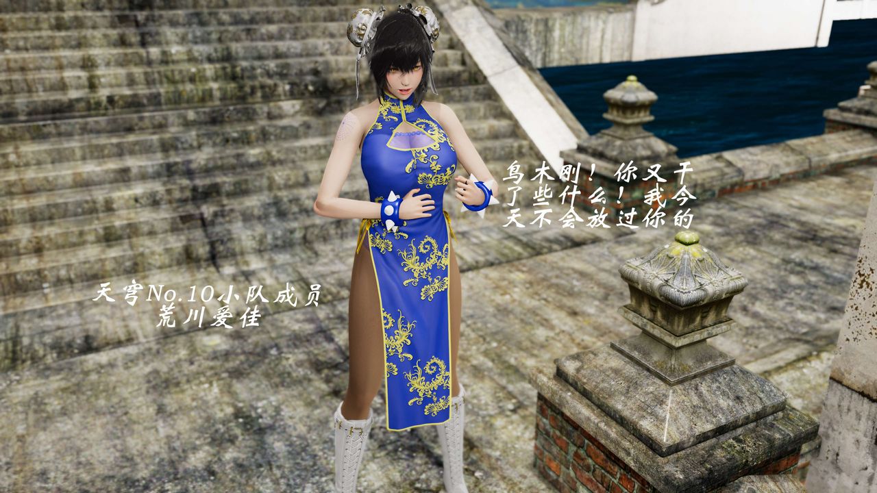 [3D]破界纪元-第三季天动篇第29话