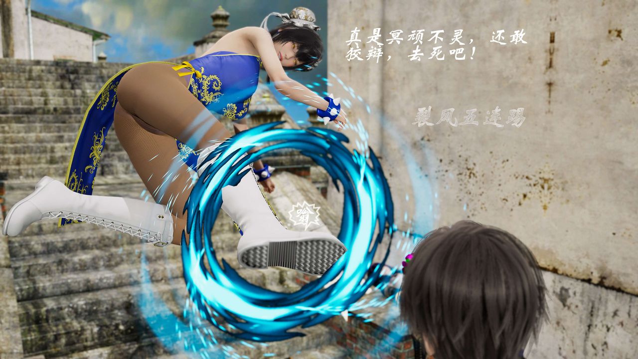 [3D]破界纪元-第三季天动篇第29话