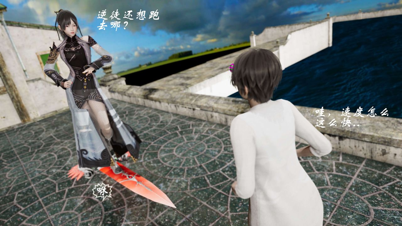 [3D]破界纪元-第三季天动篇第29话