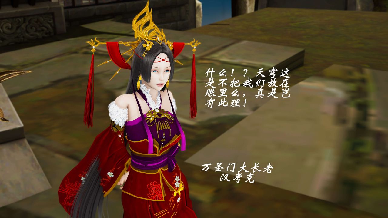 [3D]破界纪元-第三季天动篇第30话