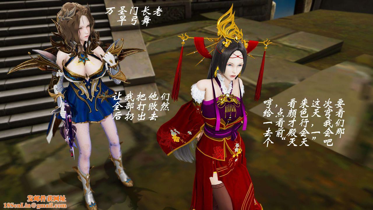 [3D]破界纪元-第三季天动篇第30话