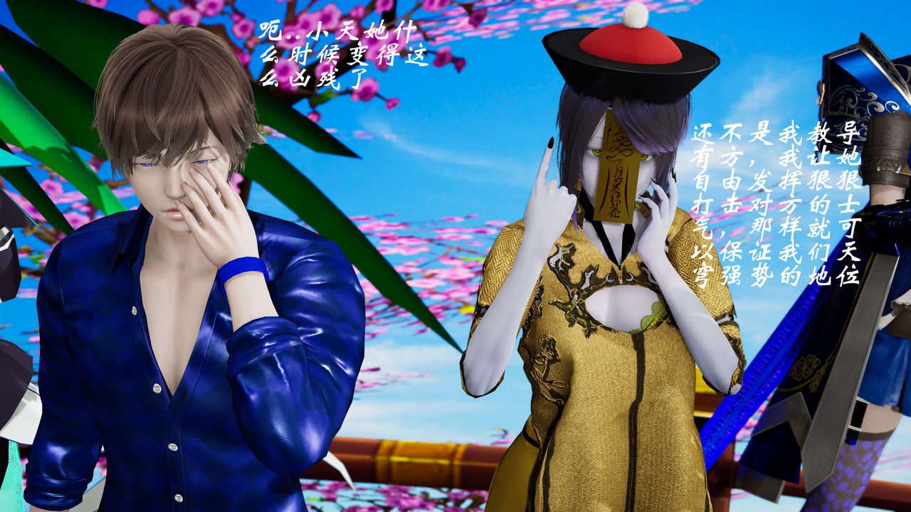 [3D]破界纪元-第三季天动篇第30话