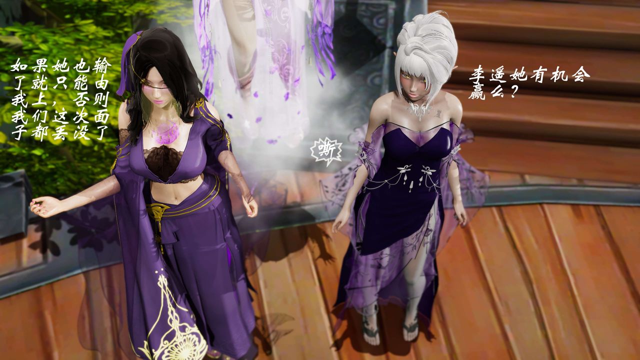 [3D]破界纪元-第三季天动篇第30话