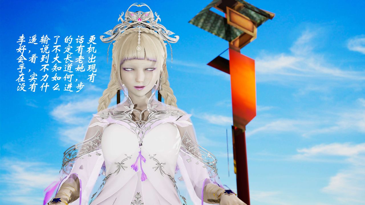 [3D]破界纪元-第三季天动篇第30话