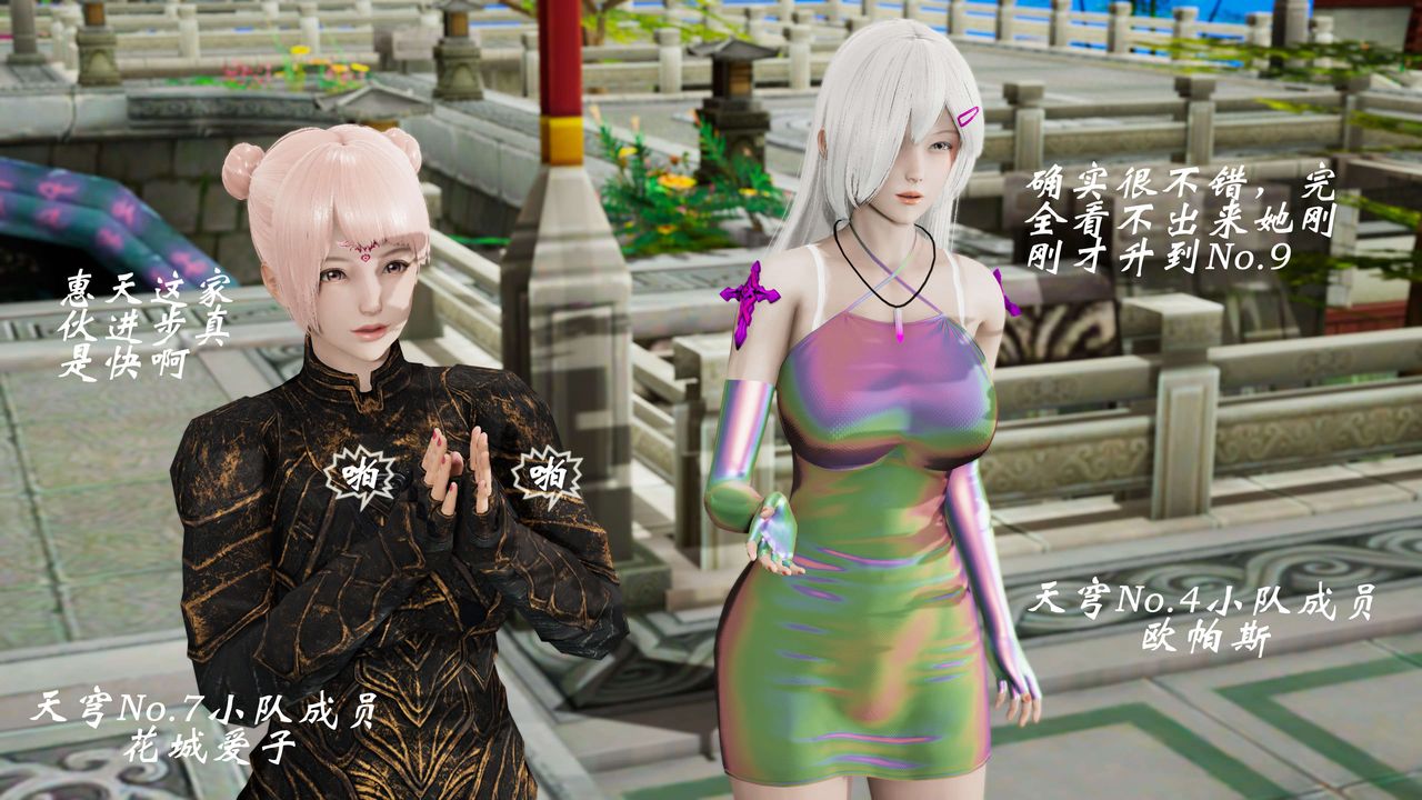 [3D]破界纪元-第三季天动篇第31话