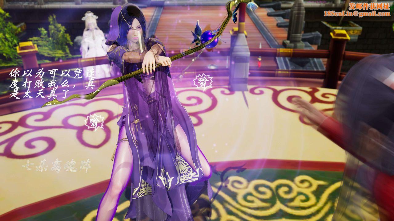 [3D]破界纪元-第三季天动篇第31话