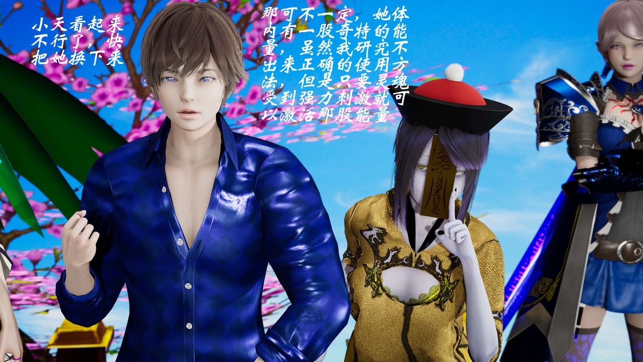 [3D]破界纪元-第三季天动篇第31话