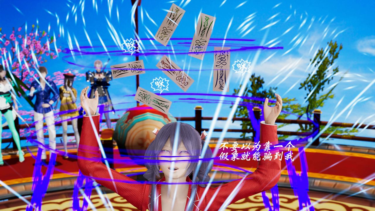 [3D]破界纪元-第三季天动篇第31话