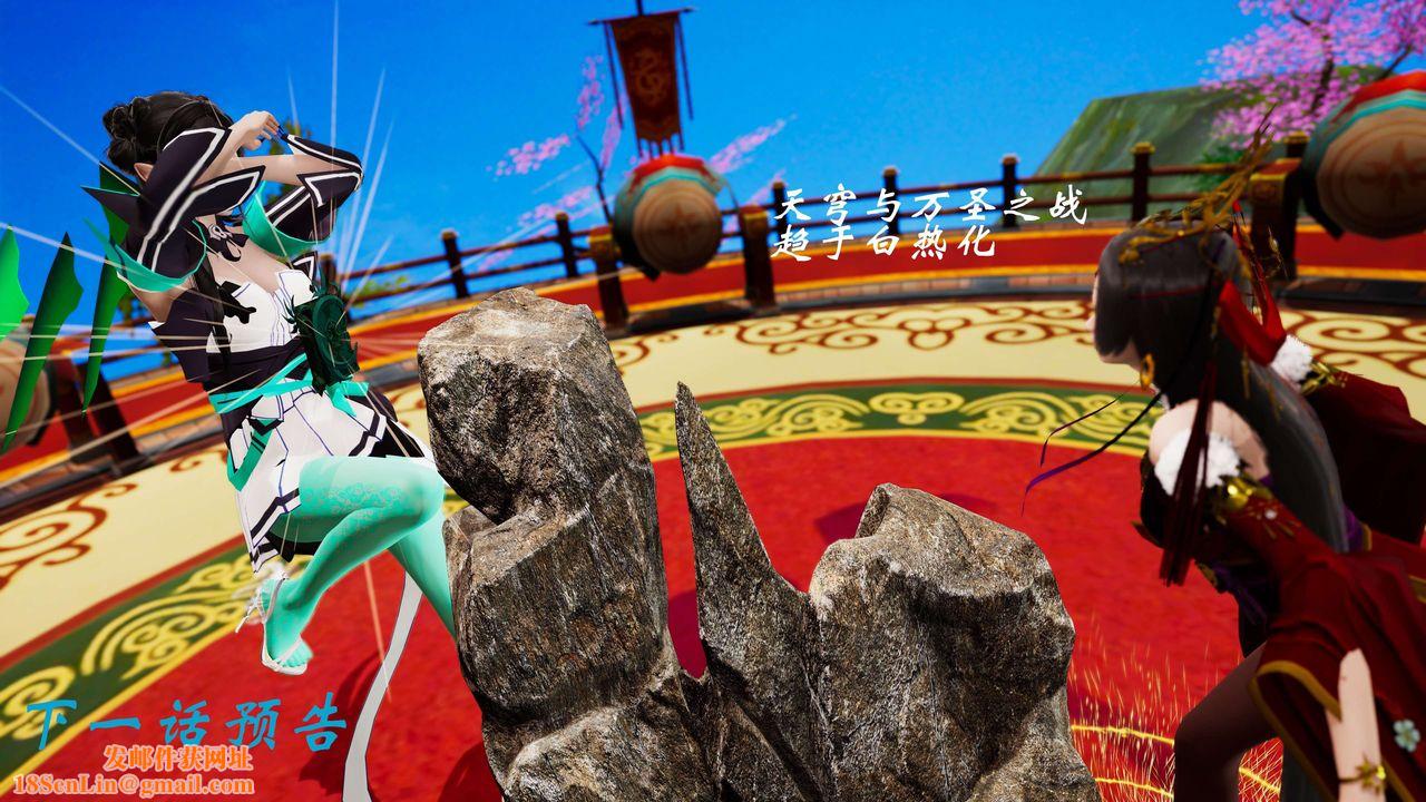 [3D]破界纪元-第三季天动篇第31话