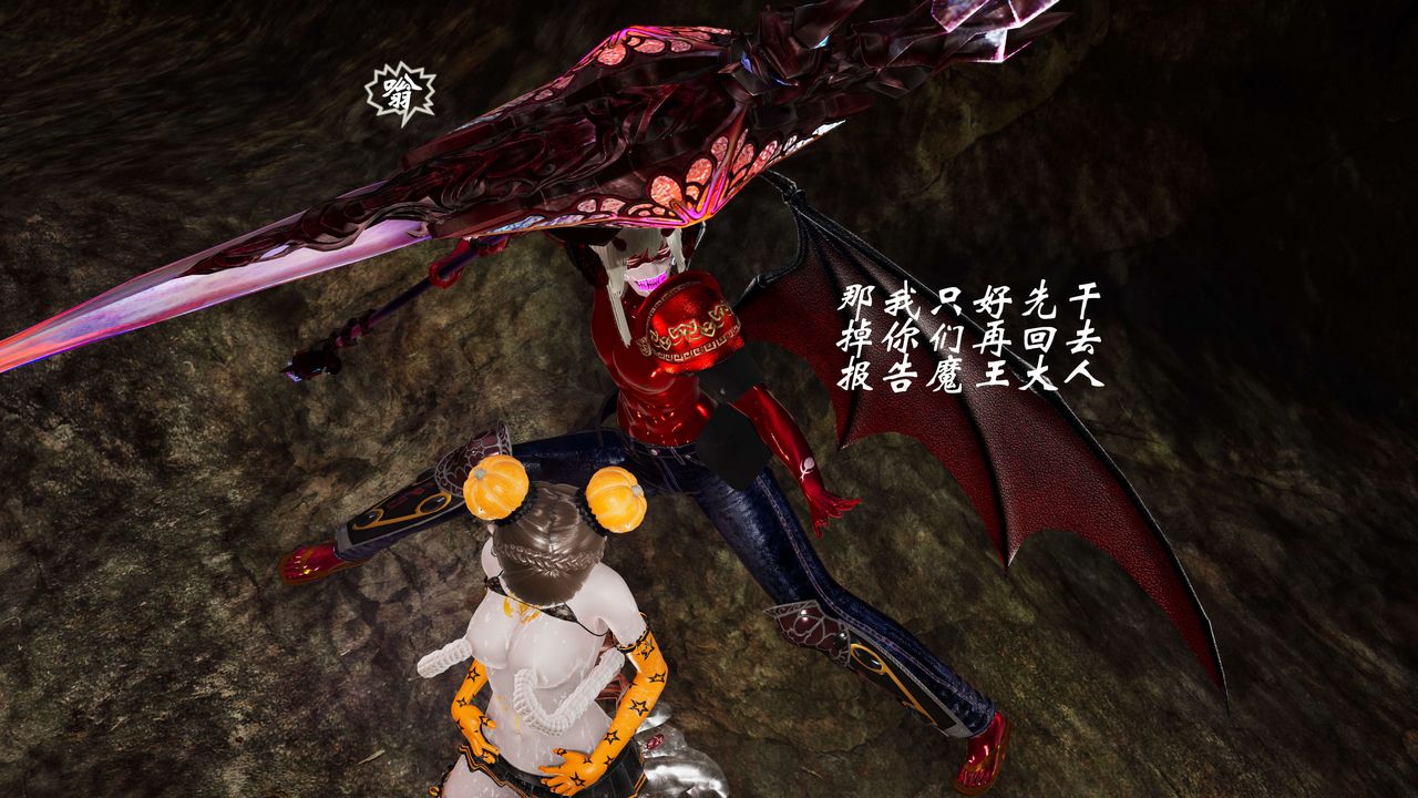 [3D]破界纪元-第三季天动篇第32话