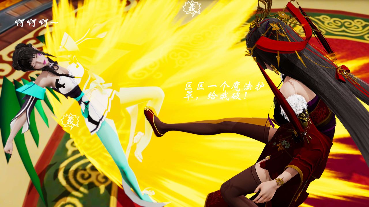 [3D]破界纪元-第三季天动篇第32话