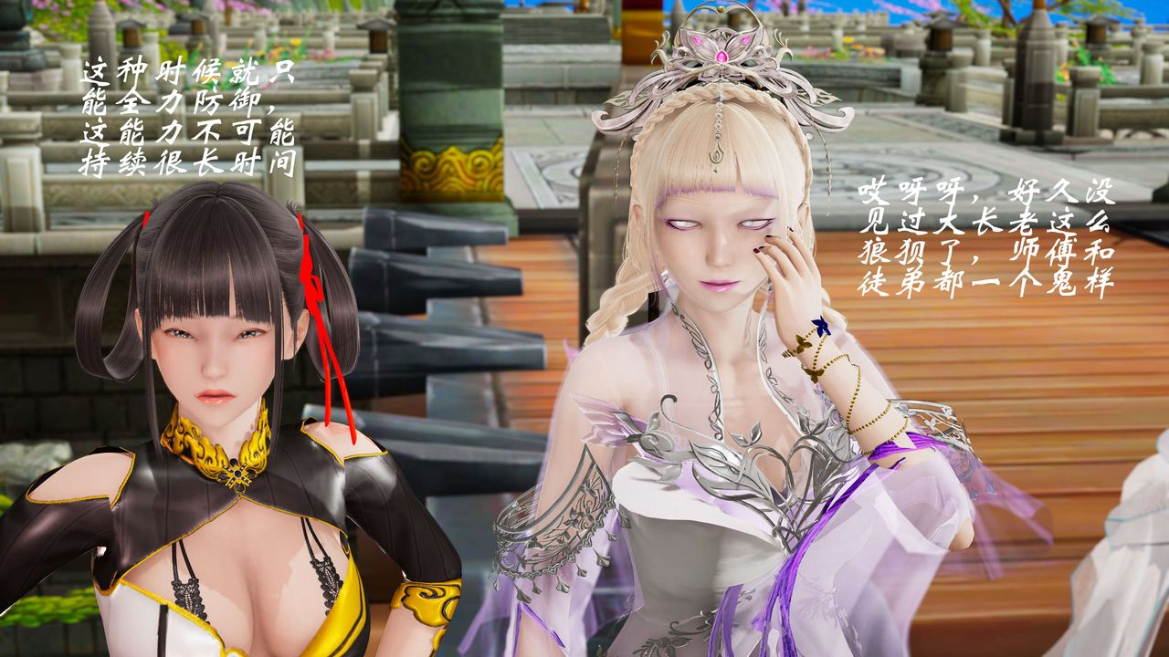 [3D]破界纪元-第三季天动篇第32话