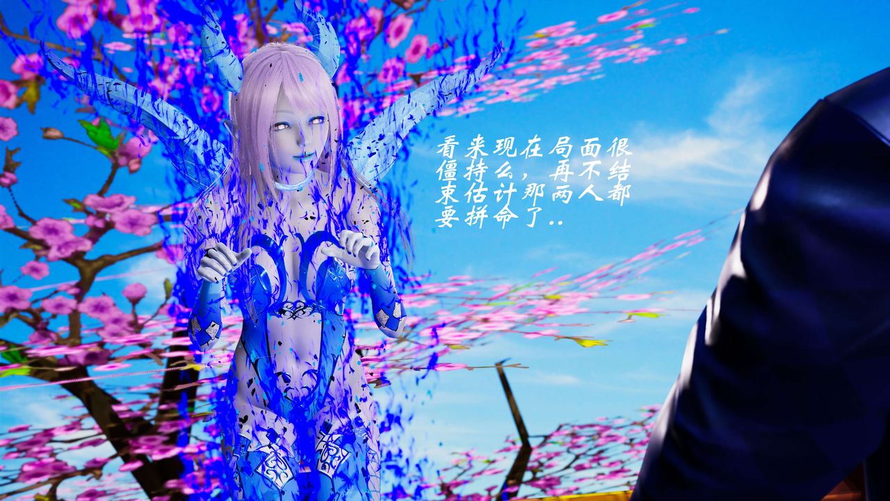 [3D]破界纪元-第三季天动篇第32话