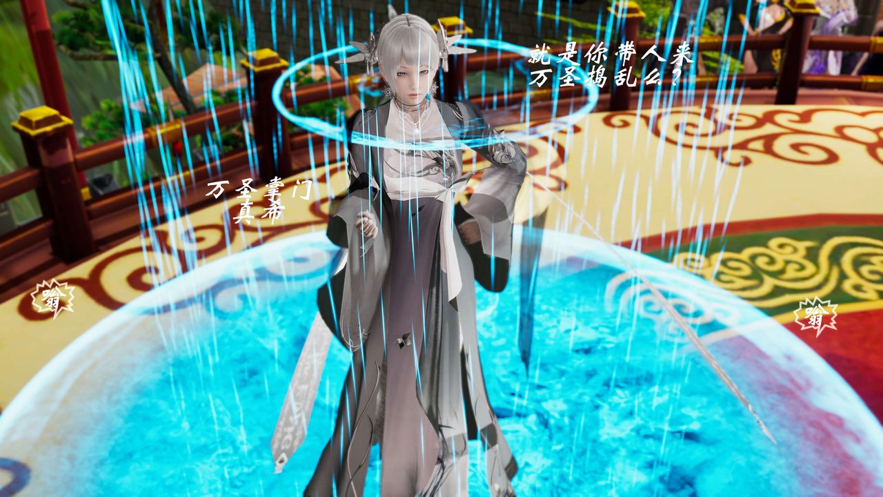 [3D]破界纪元-第三季天动篇第32话