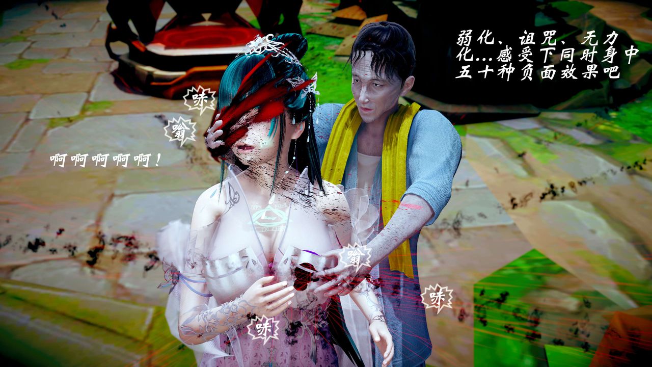 [3D]破界纪元-第三季天动篇第33话