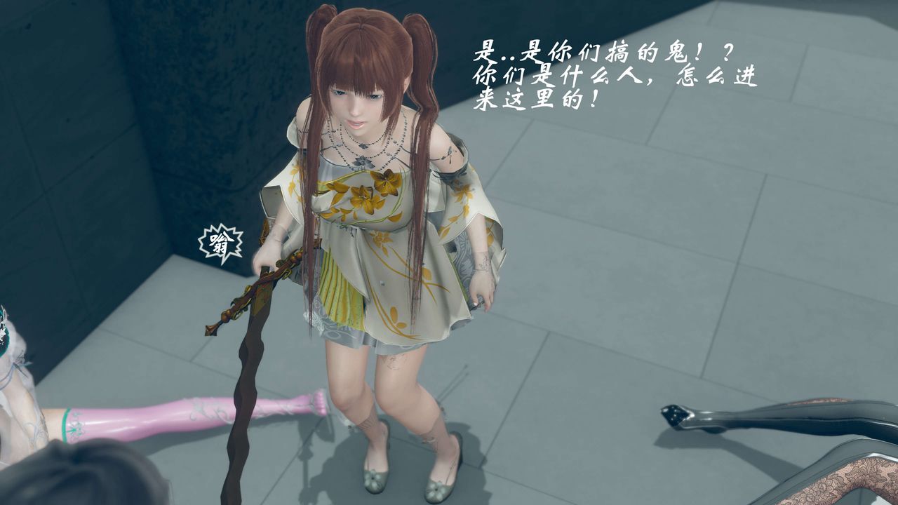 [3D]破界纪元-第三季天动篇第33话