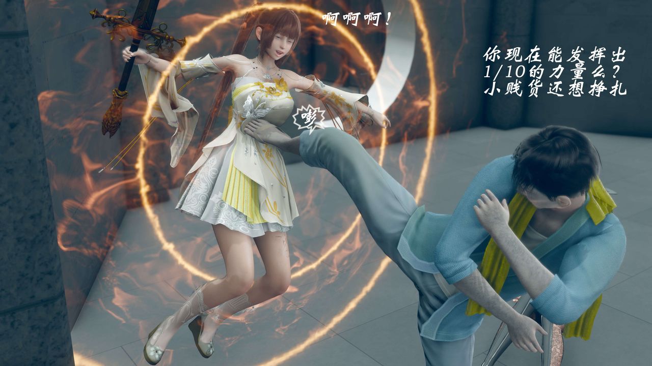 [3D]破界纪元-第三季天动篇第33话