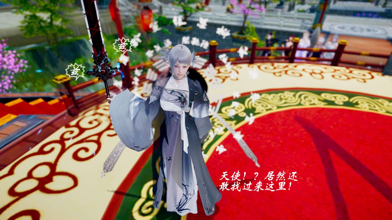 [3D]破界纪元-第三季天动篇第33话