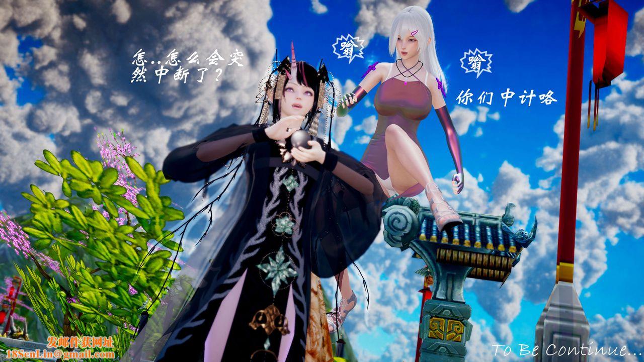 [3D]破界纪元-第三季天动篇第33话