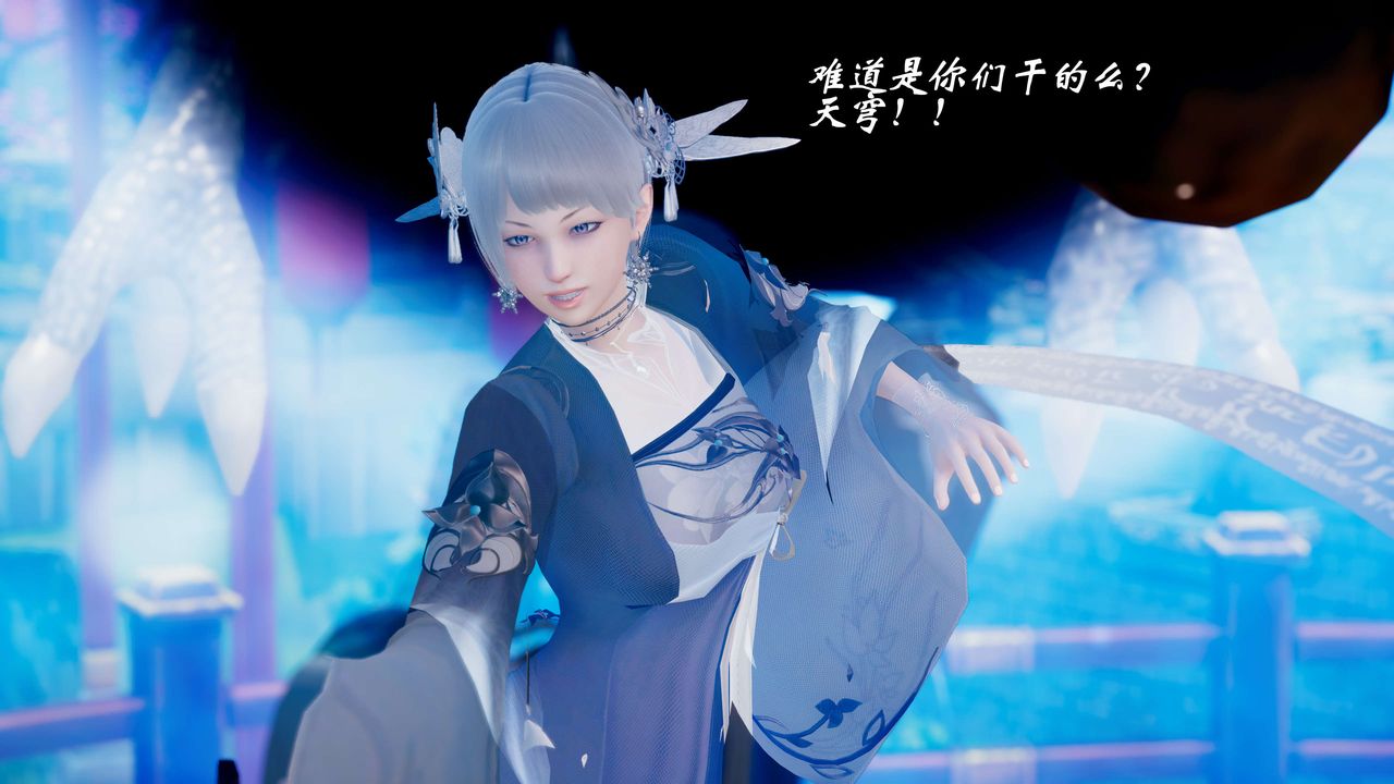 [3D]破界纪元-第三季天动篇第34话