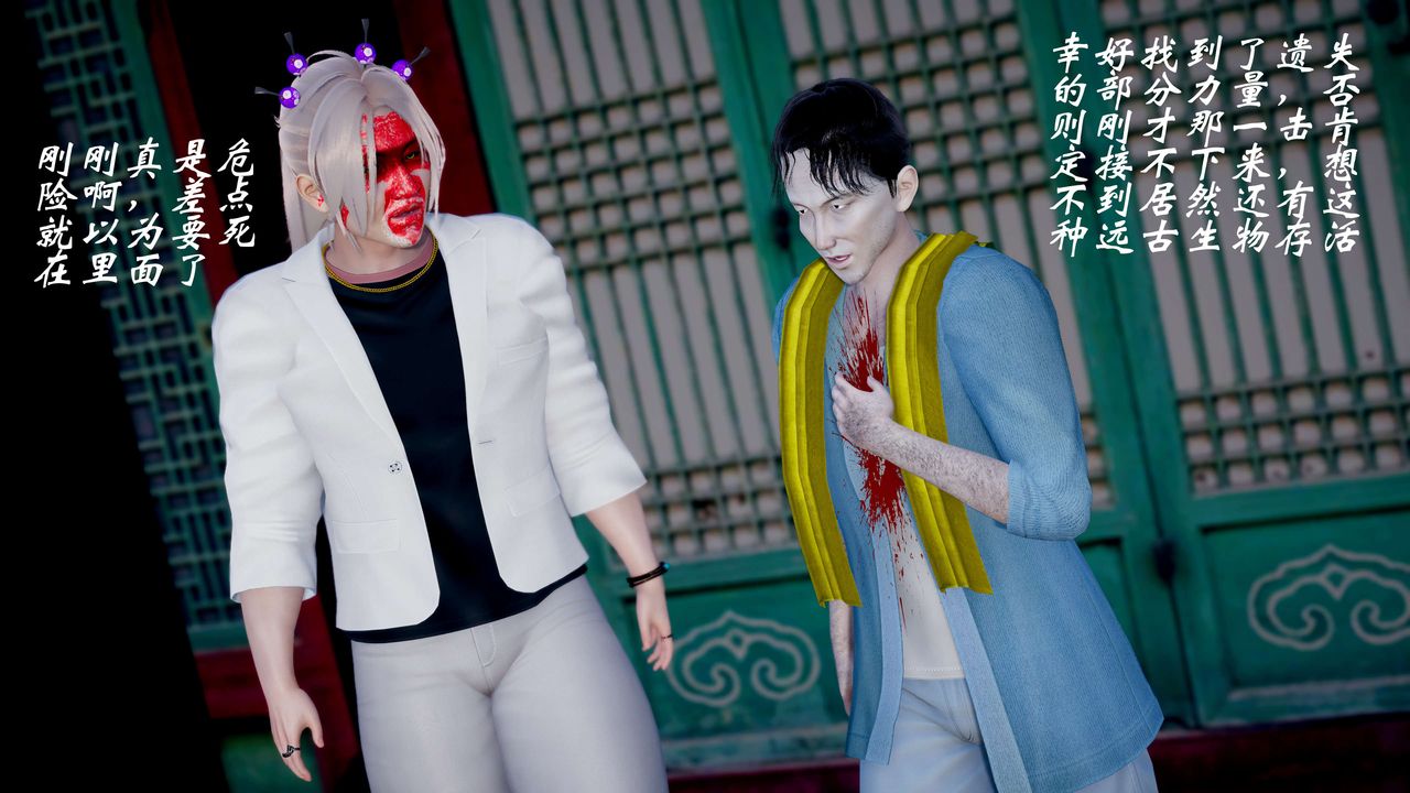 [3D]破界纪元-第三季天动篇第34话