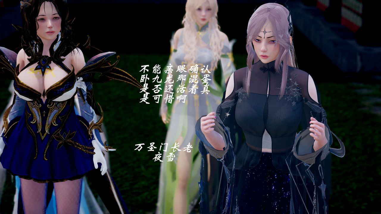 [3D]破界纪元-第三季天动篇第34话