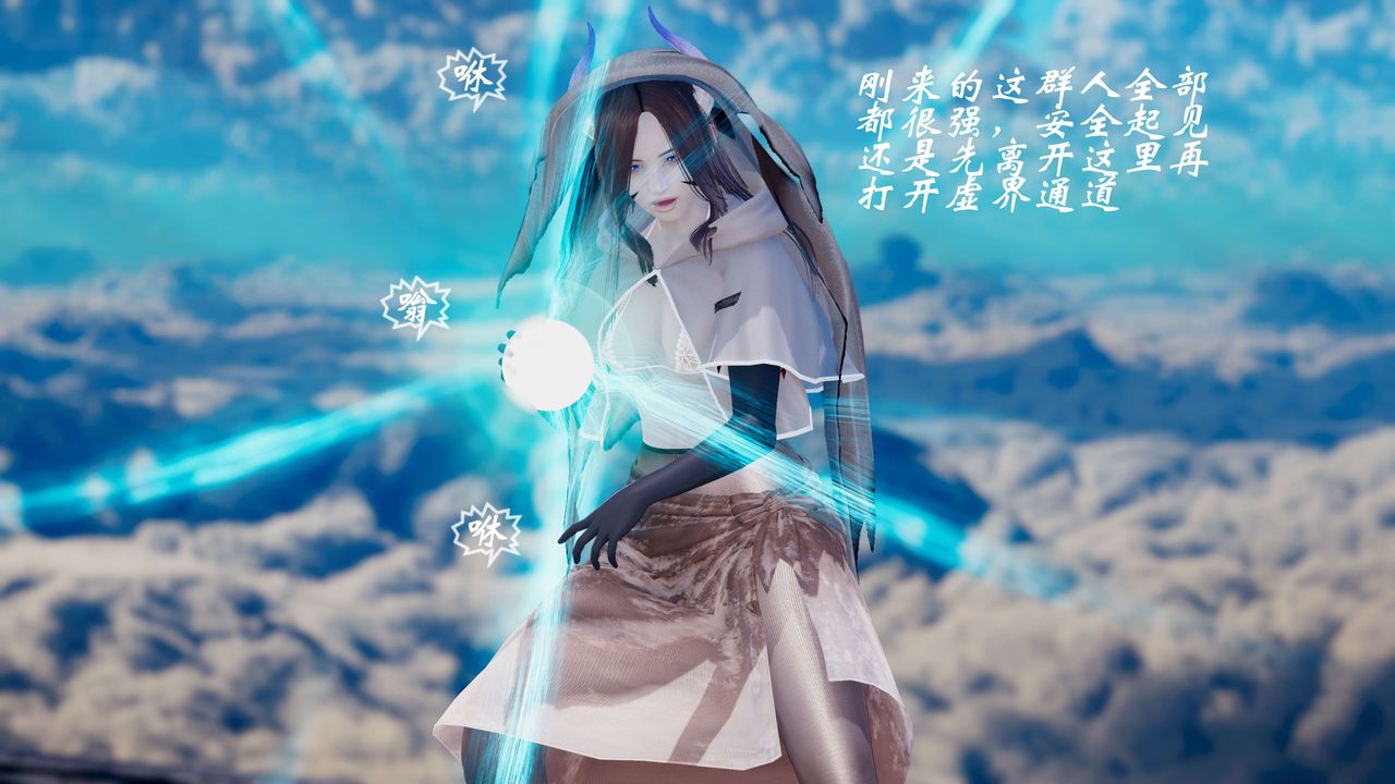 [3D]破界纪元-第三季天动篇第34话