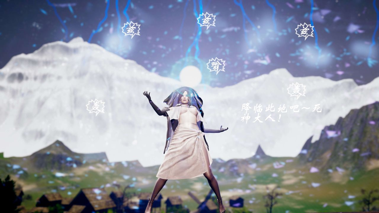 [3D]破界纪元-第三季天动篇第34话