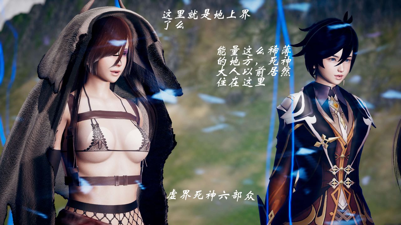 [3D]破界纪元-第三季天动篇第34话