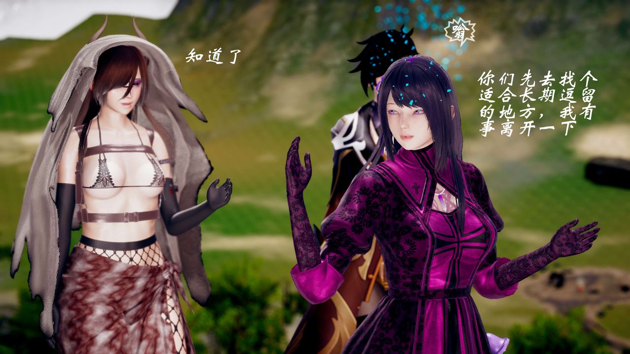 [3D]破界纪元-第三季天动篇第34话