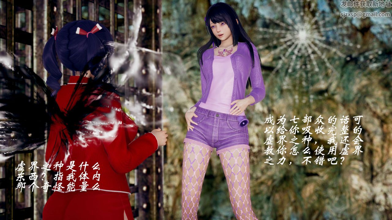 [3D]破界纪元-第三季天动篇第35话