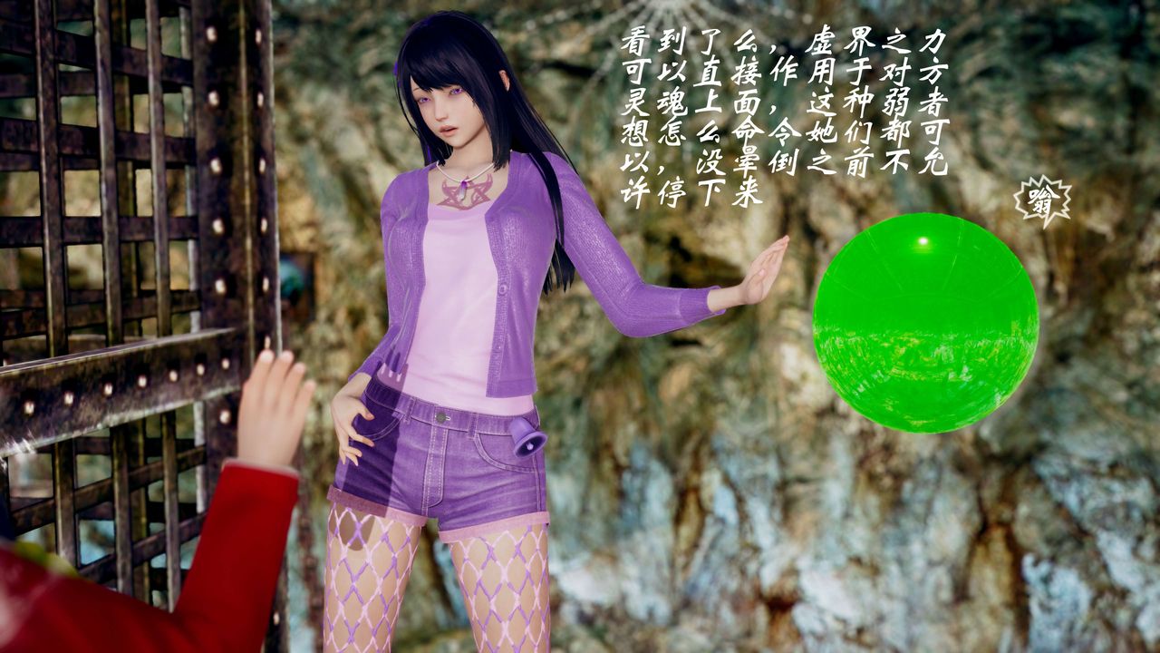 [3D]破界纪元-第三季天动篇第35话