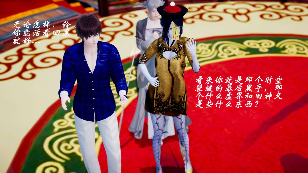 [3D]破界纪元-第三季天动篇第35话