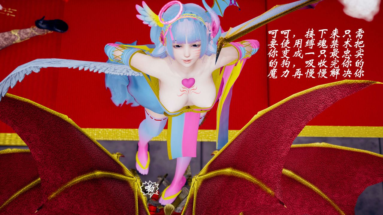 [3D]破界纪元-第三季天动篇第36话