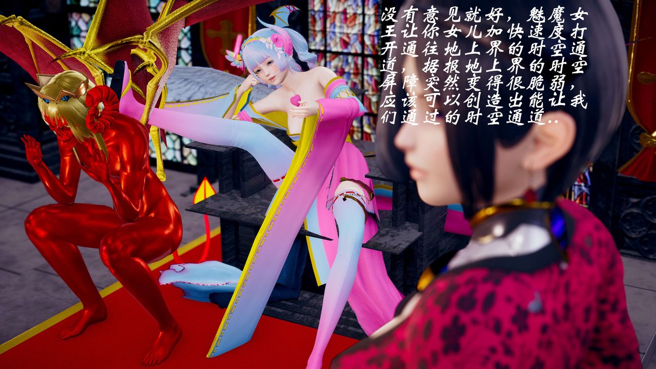 [3D]破界纪元-第三季天动篇第36话