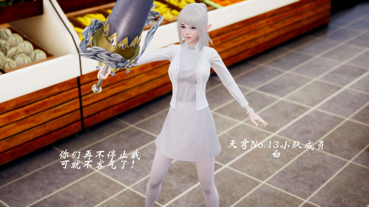 [3D]破界纪元-第三季天动篇第36话