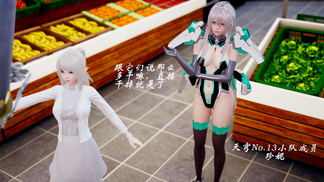 [3D]破界纪元-第三季天动篇第36话