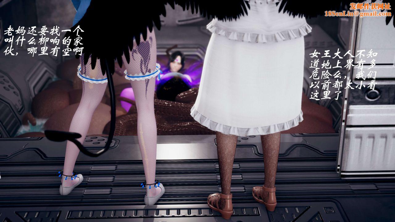 [3D]破界紀元-第三季天動篇第37話