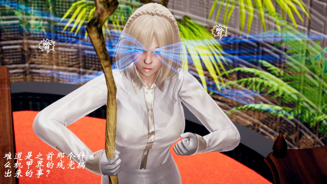 [3D]破界纪元-第三季天动篇第38话