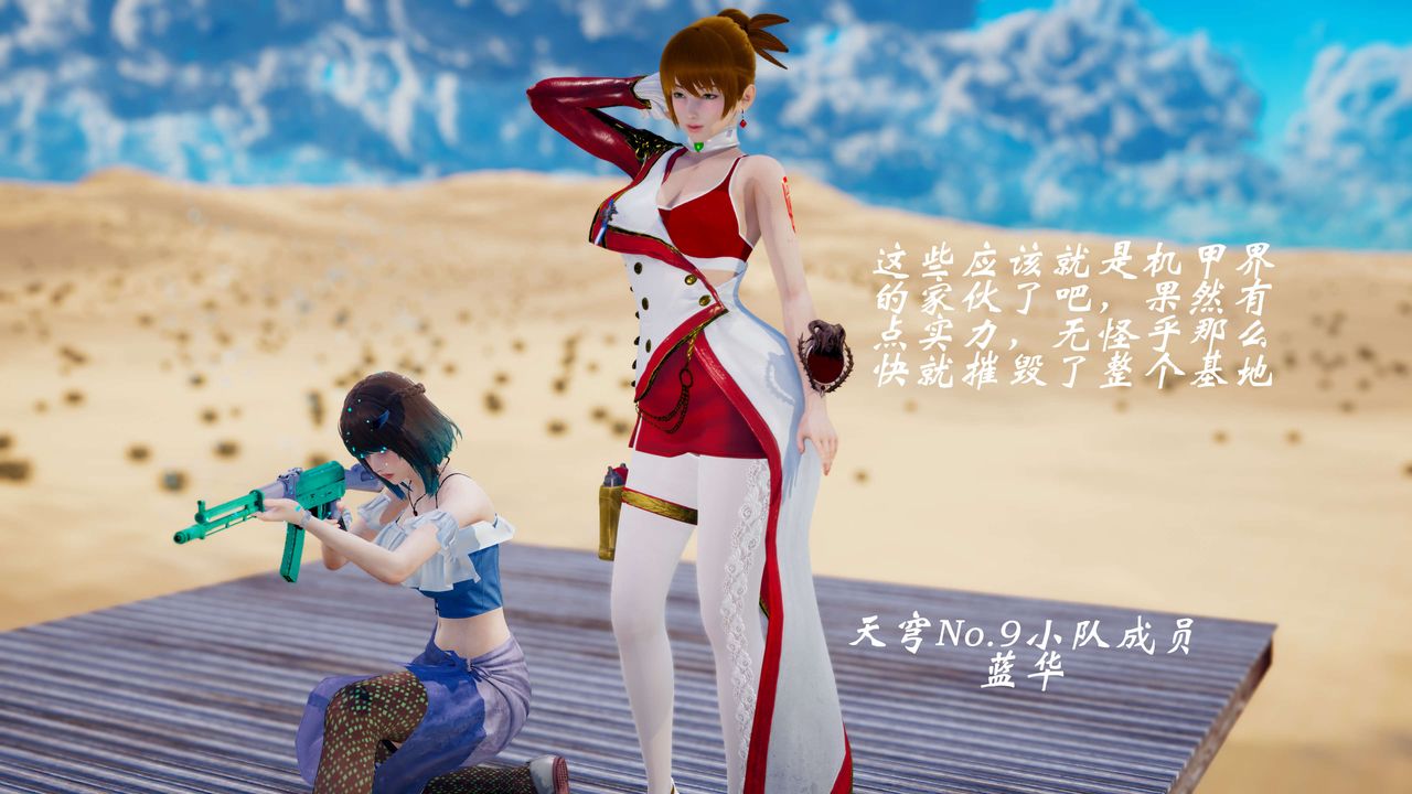 [3D]破界纪元-第三季天动篇第38话