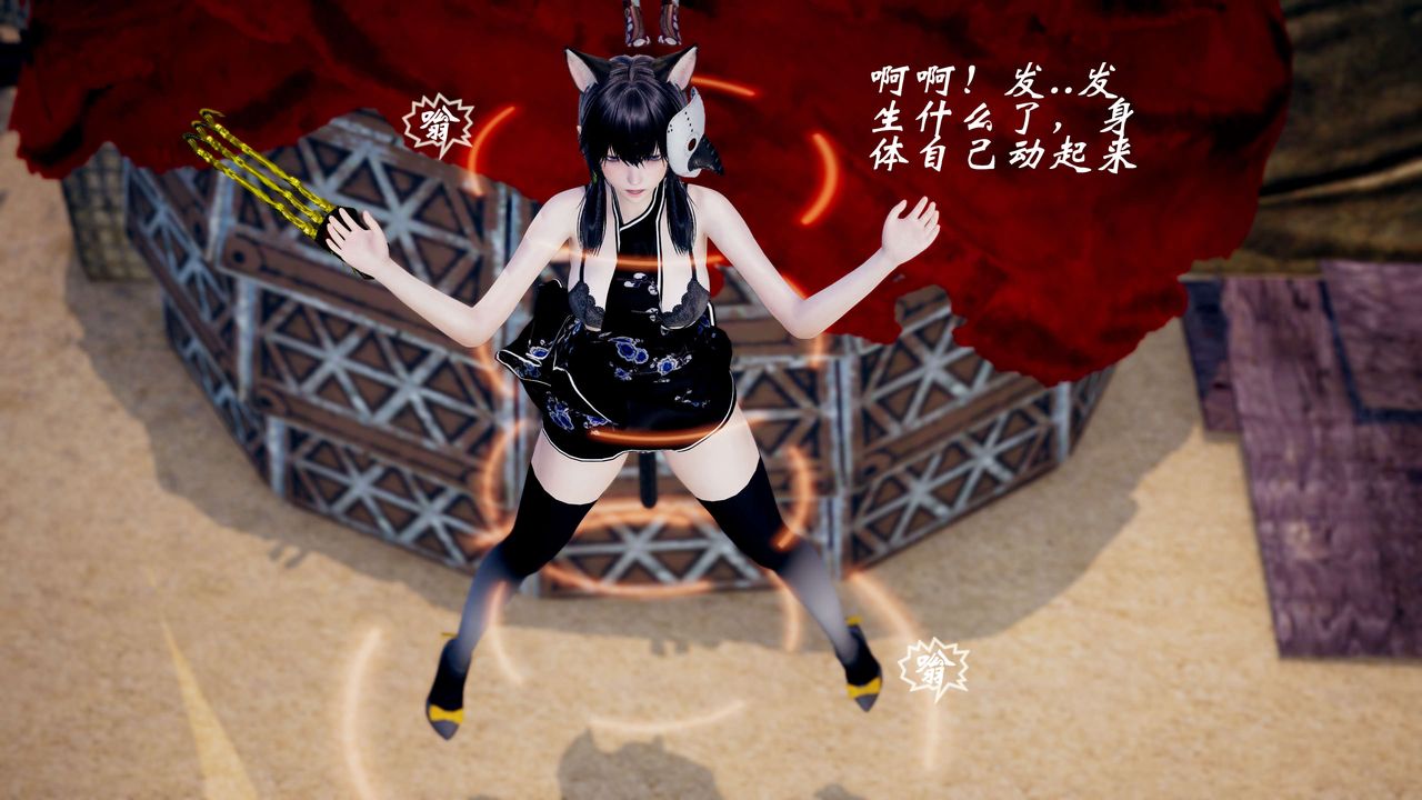 [3D]破界纪元-第三季天动篇第38话