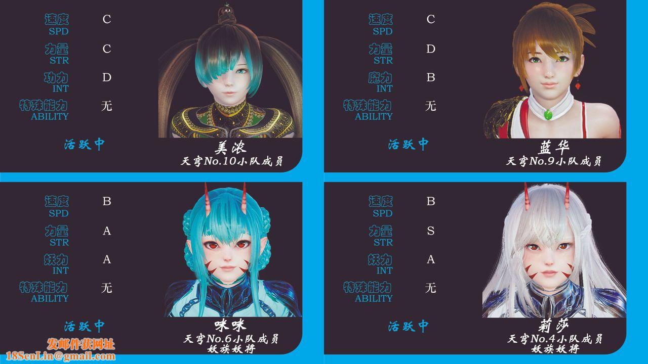 [3D]破界纪元-第三季天动篇第38话