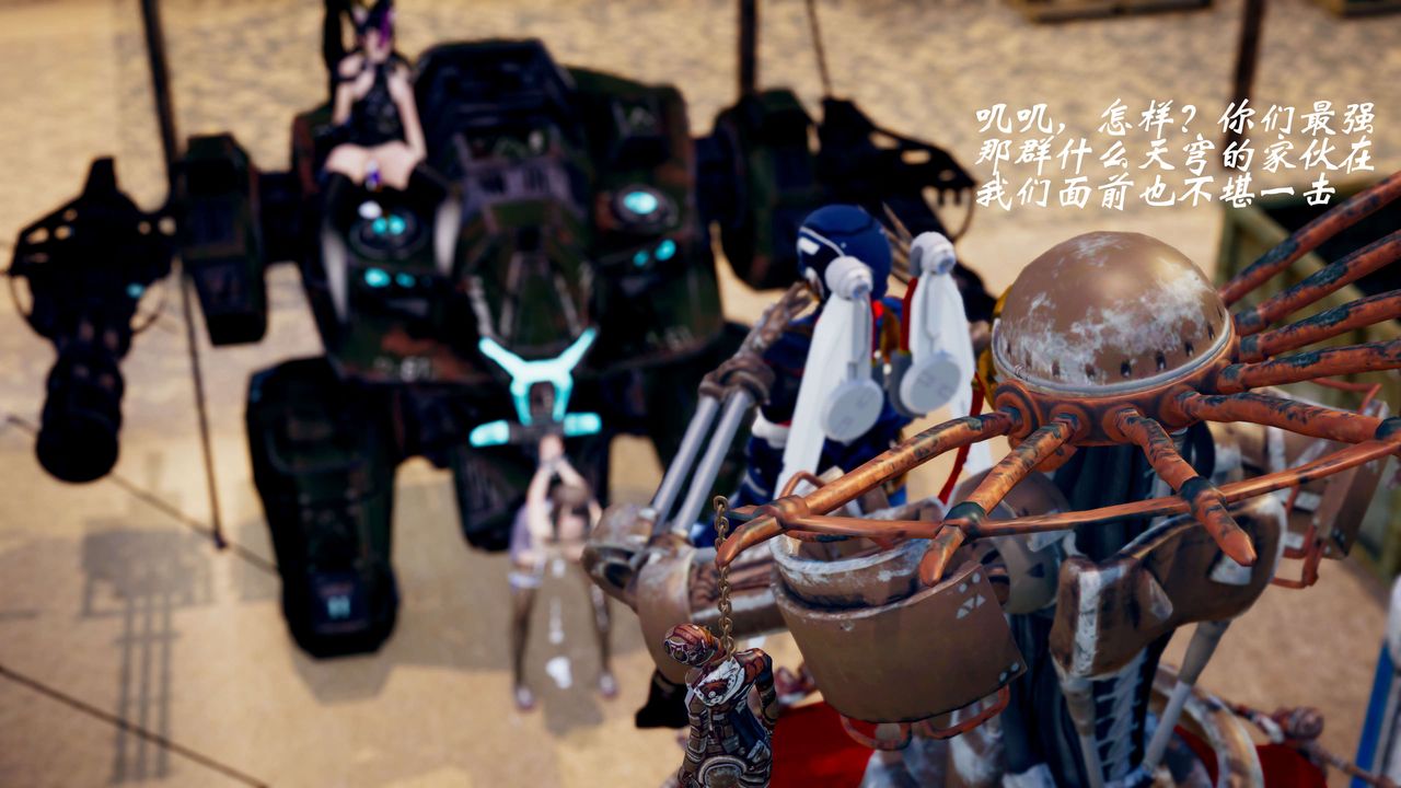 [3D]破界纪元-第三季天动篇第39话